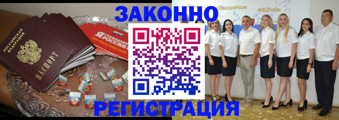 прописка в квартире в Беломорске