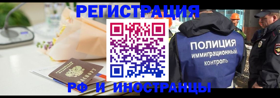 прописка гарантия в Беломорске