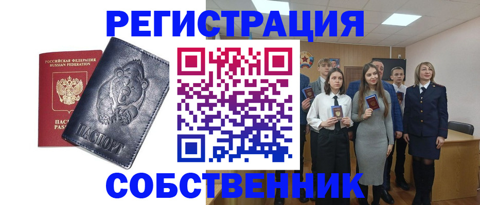 прописка иностранных граждан в Беломорске