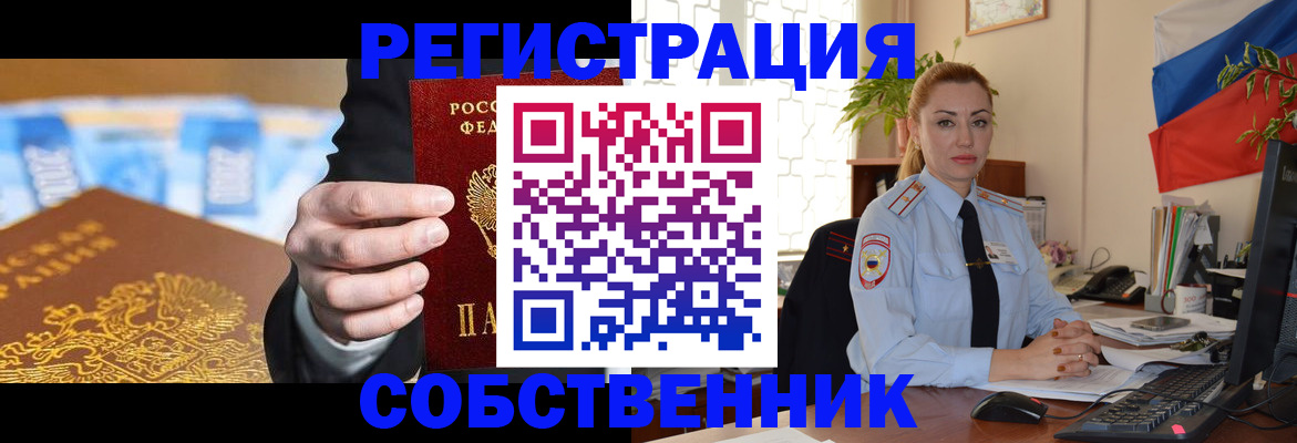 купить прописку в Беломорске